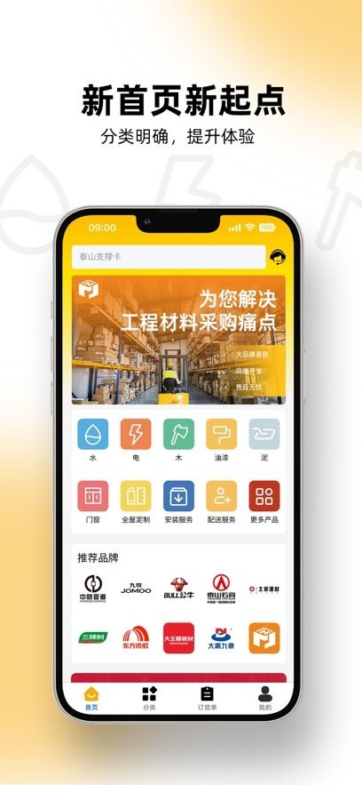 铭装家图2