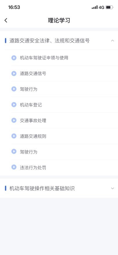 林浪计时手机最新版图1