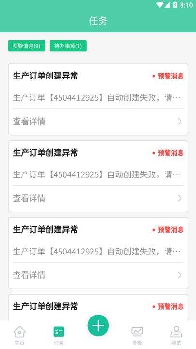 络钉智造官方最新版图1