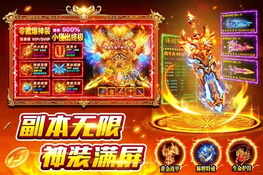 风影游侠0.1折图1