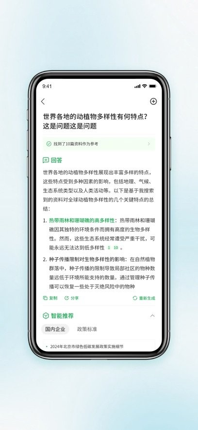 绿狗软件安卓直装版图2