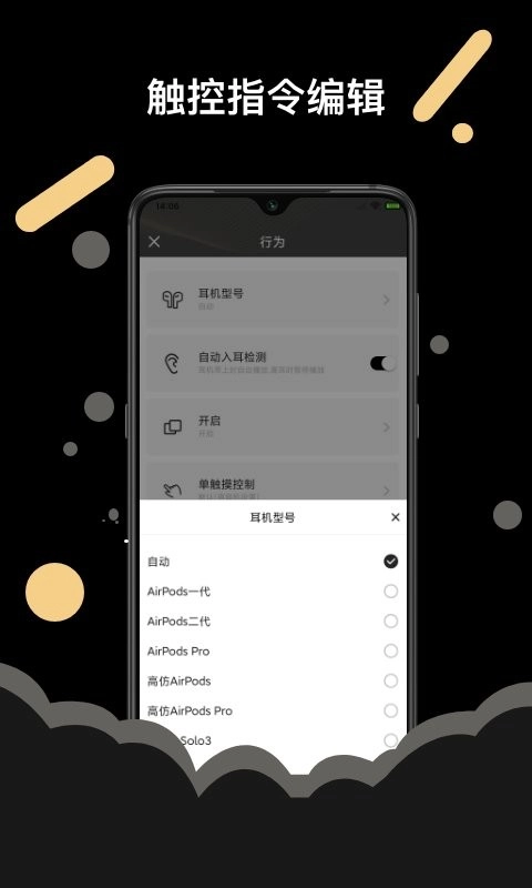 AndroidPods安卓官方版图2