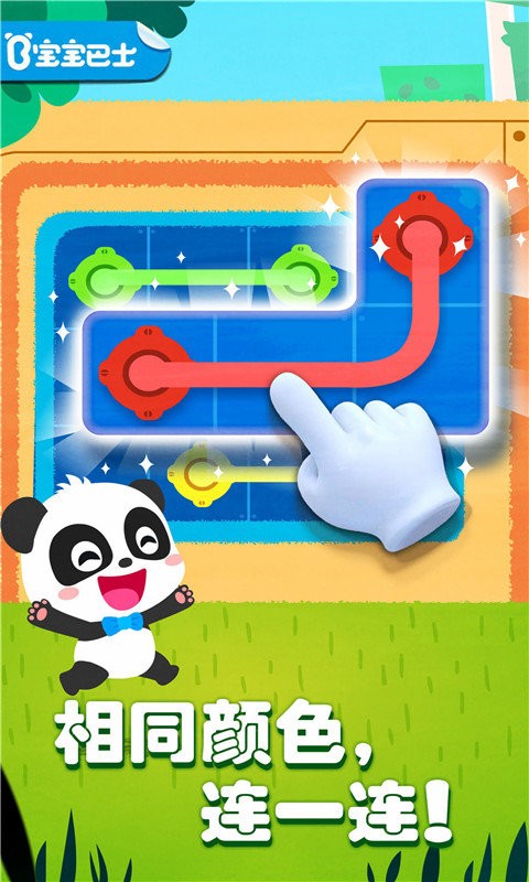 奇妙思维闯关本安卓直装版图3
