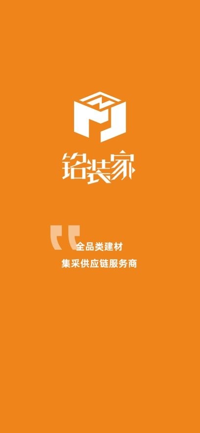 铭装家图4