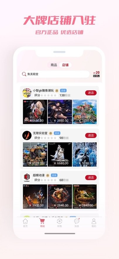 模次元软件图2