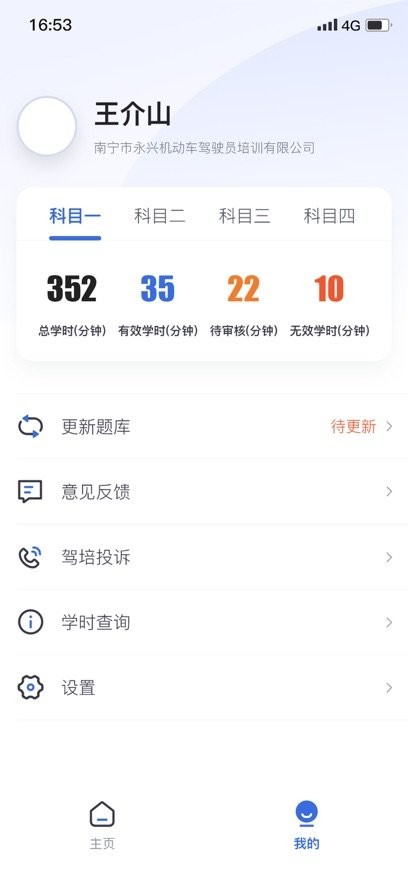 林浪计时手机最新版图2