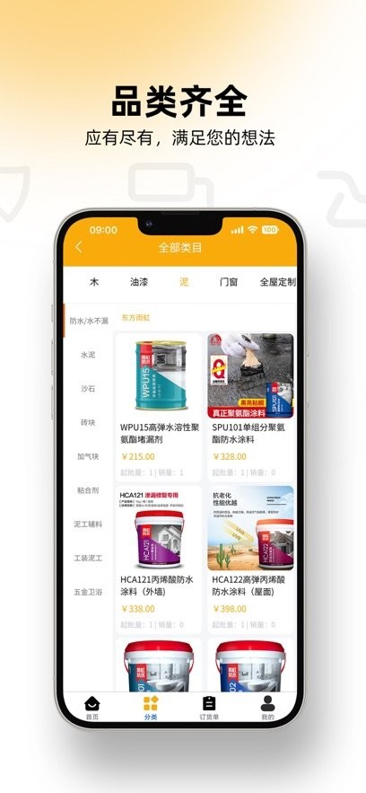 铭装家图1