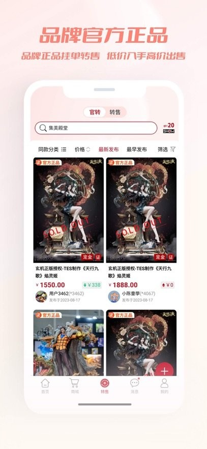 模次元软件图1