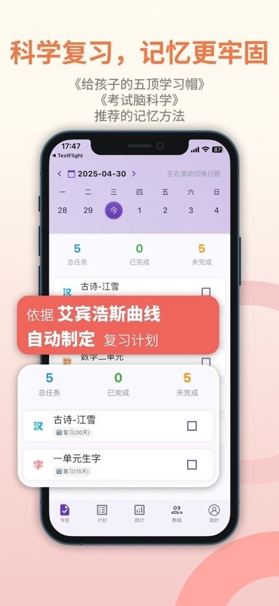 作业打卡免费原版图4