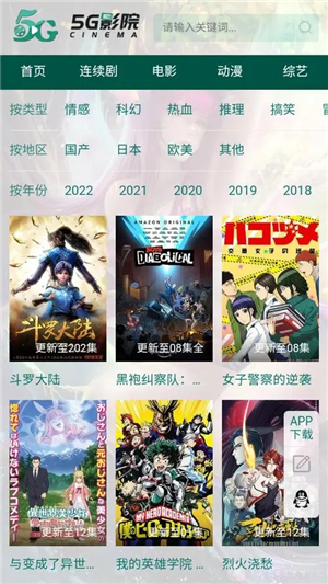 5g影院图1