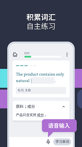 Lingvist正版图3