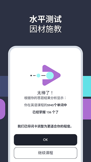 Lingvist正版图4