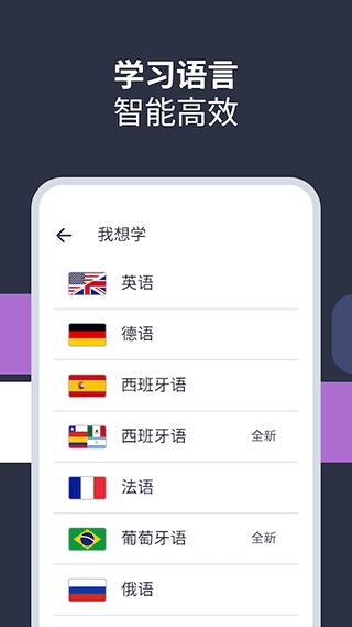 Lingvist正版图5
