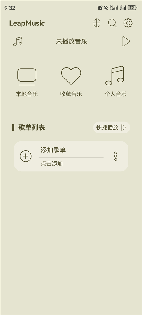 LeapMusic官方正版图1
