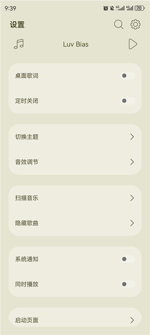 LeapMusic官方正版图2