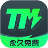 TM加速器直装版