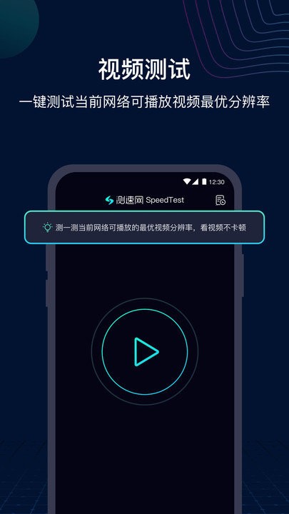 OoklaSpeedtest官方最新版图2