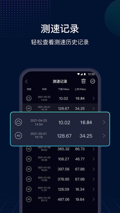 OoklaSpeedtest官方最新版图4