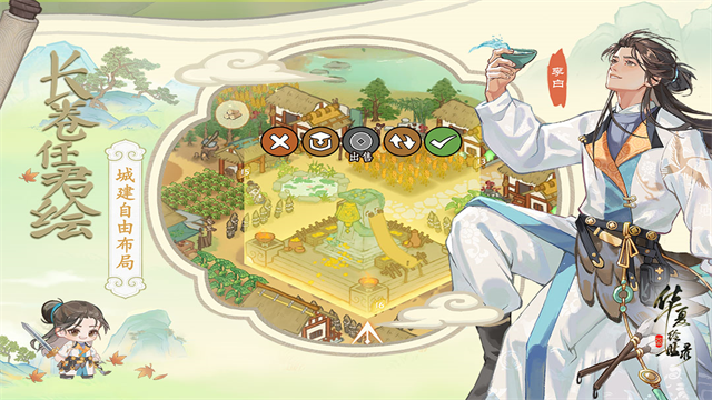 华夏绘世录游戏官方最新版图3
