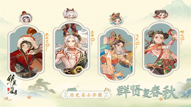 华夏绘世录游戏官方最新版图4