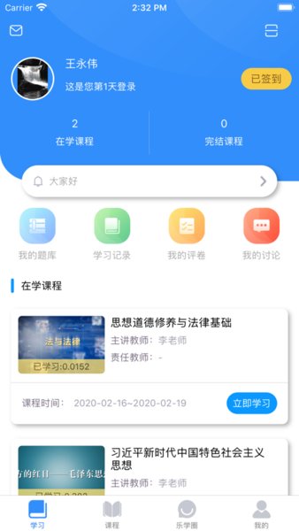 英华学堂官方正版图2