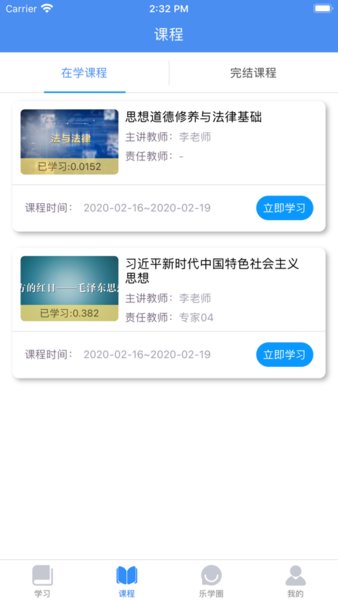 英华学堂官方正版图1