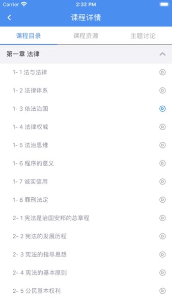 英华学堂官方正版图4