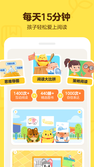 叫叫阅读手机版图1