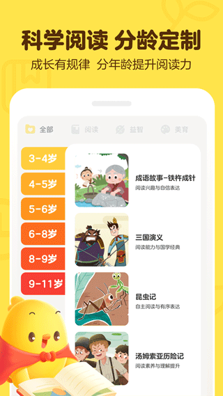 叫叫阅读手机版图2