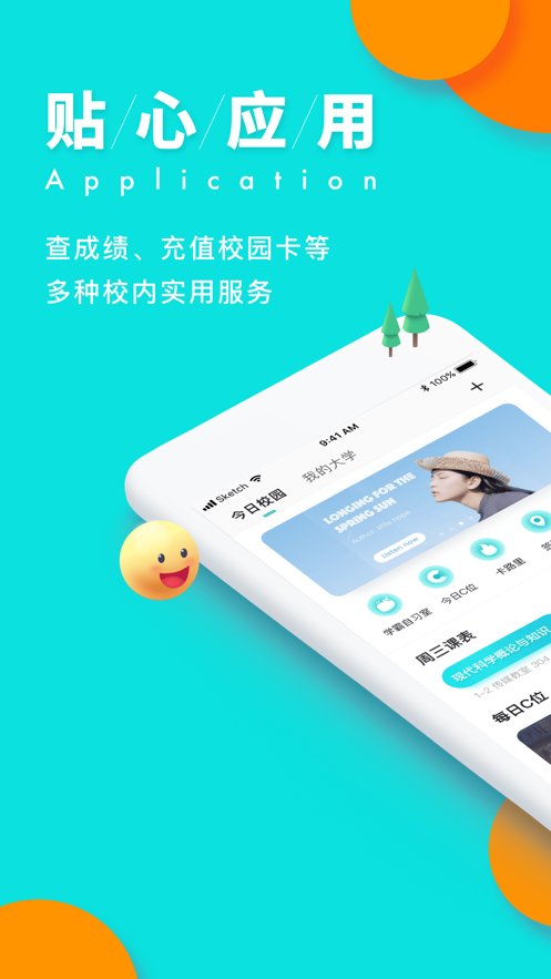 i上商通用版图2