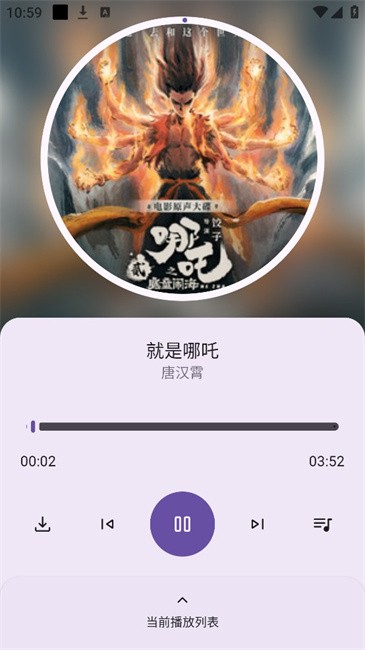 音配音乐图5