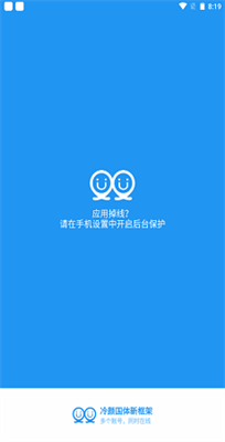 冷颜国体新框架安卓版图4