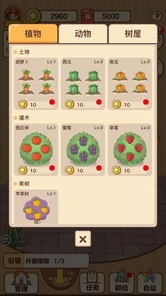 我的家园游戏最新版图3