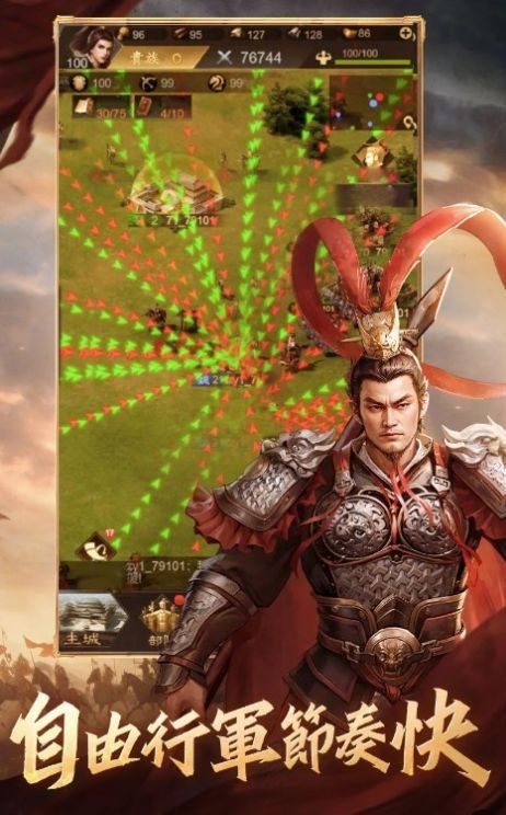 三国乱世奇谋手机免费版图2