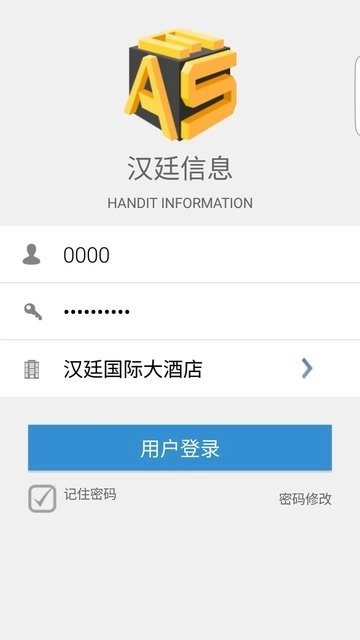 EASHIS酒店管理软件手机免费版图3