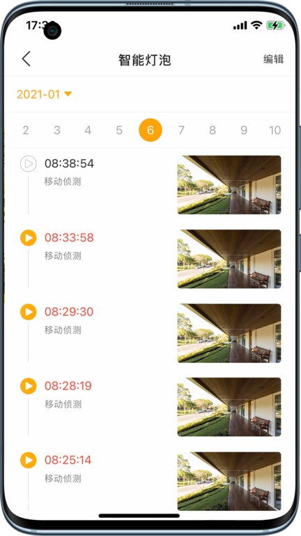 Arenti官方版图3