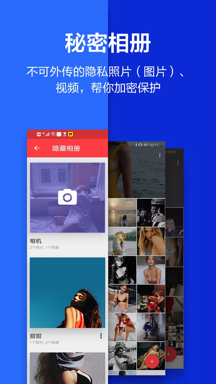 应用隐藏大师软件手机版图1