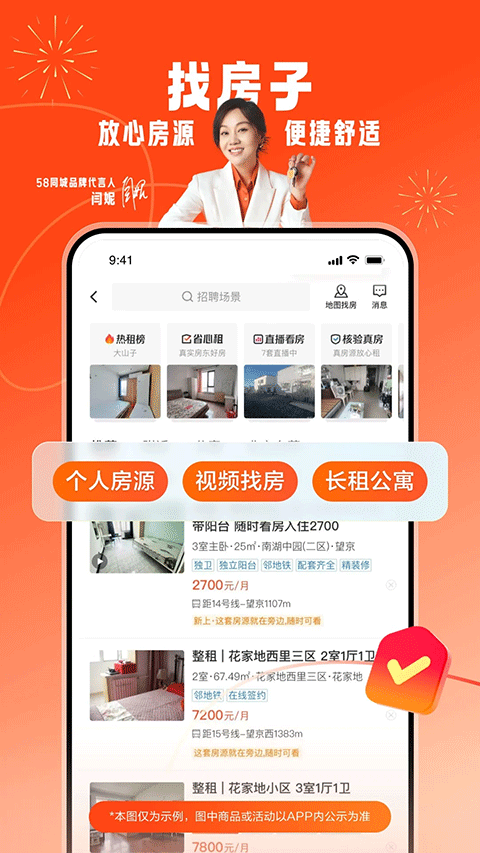 58同城网招聘找工作正版图5
