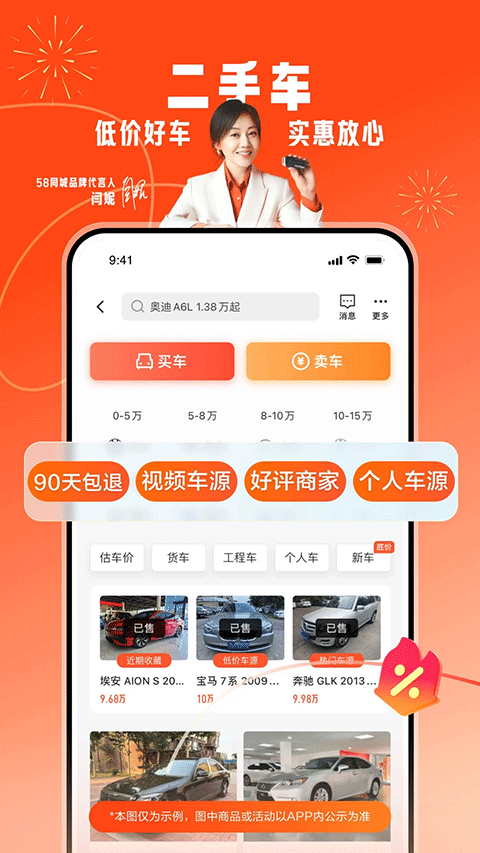 58同城网招聘找工作正版图3