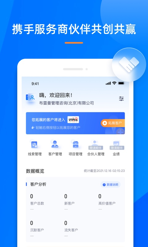 好商易官方最新版图2