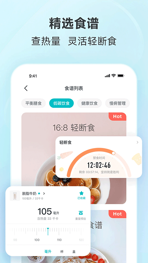 好轻云麦体脂秤(更名好轻)安卓版图4