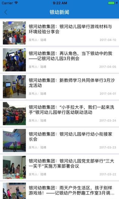 银幼无线安卓官方版图1