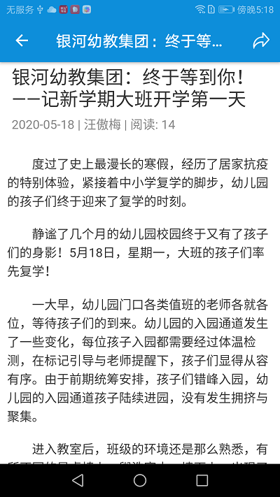银幼无线安卓官方版图3