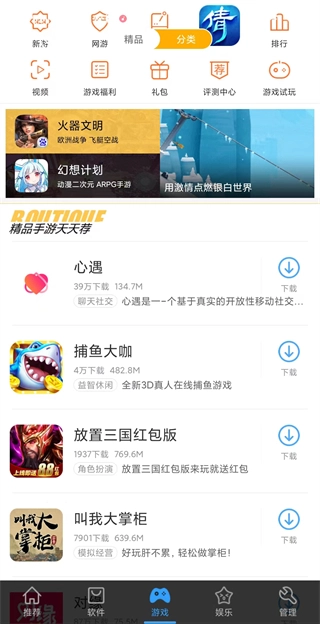 3g市场手机正版图1
