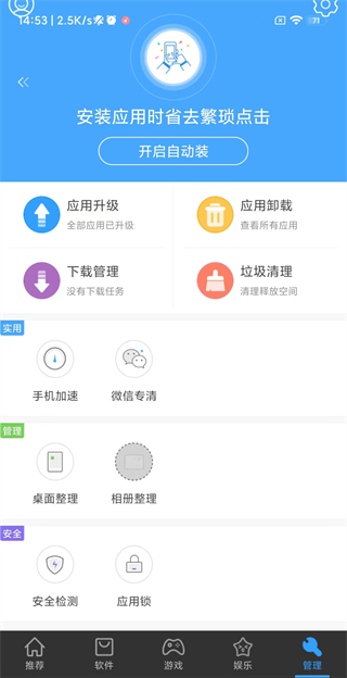 3g市场手机正版图3
