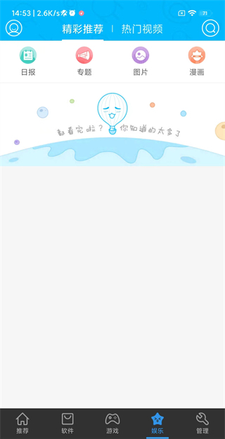 3g市场手机正版图2
