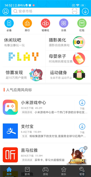3g市场手机正版图5