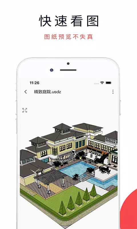 3DMAX模型浏览器无广告版图2