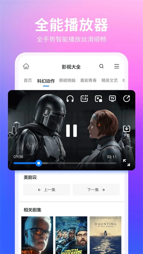 360浏览器正式版图1