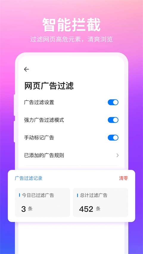 360浏览器正式版图4